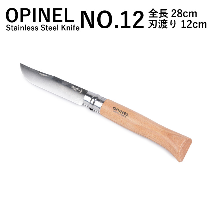 【楽天市場】オピネル OPINEL NO.9ステンレススチールナイフ