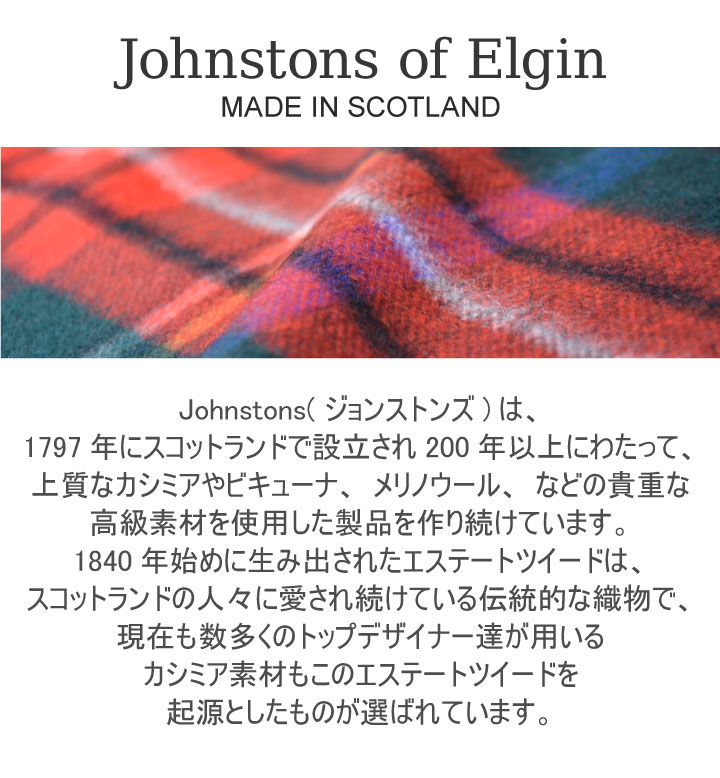 ジョンストンズ Johnstons 大判 WA56 WA000056 190cm×70cm ストール