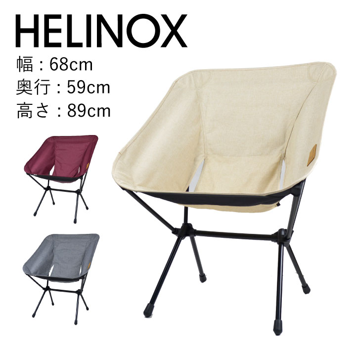 未使用品　HELINOX ハイバックアウトドアチェア グレー Helinox (ヘリノックス) アウトドアチェア グレー×スカイブルー