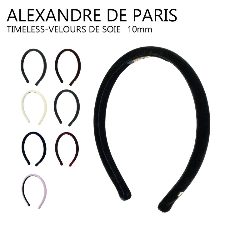 ALEXANDRE DE PARIS カチューシャ THB-18554-40 ベロア 楽天市場】ALEXANDRE DE PARIS アレクサンドル ドゥ パリ