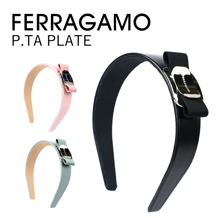楽天市場】FERRAGAMO フェラガモ カチューシャ ヘアアクセサリー