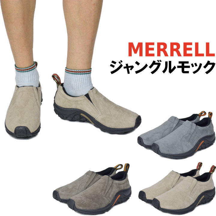 merrell slip on sneakers cheap online