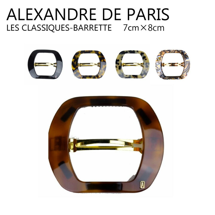 楽天市場】ALEXANDRE DE PARIS アレクサンドル ドゥ パリ AITL