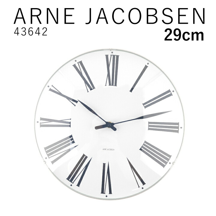 ヤコブセン 掛け時計 Jacobsen 15時までは当日発送 29cm おしゃれ おしゃれ ローマン アルネ プレゼント 掛け時計 インテリア Arne ウォールクロック 北欧デザイン Roman Wall Clock 29cm 西日本 Deroque Due