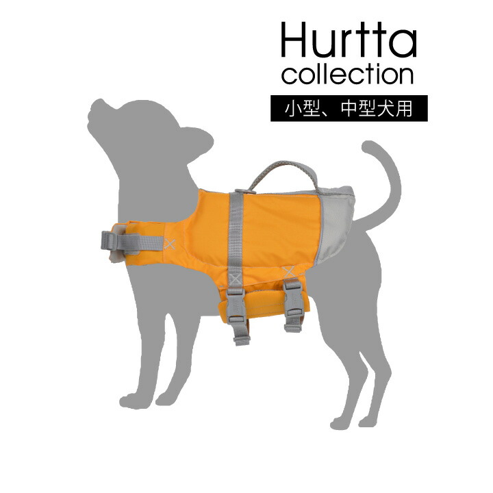 低廉 フルッタコレクション Hurtta Collection Life Savior ライフジャケット 小型犬用 中型犬用 0 5kg 5 10kg ドッグ ジャケット 海 泳ぐ プール ハンドル付き お洒落 おしゃれ フィンランド シンプル Culturalweb Com Br