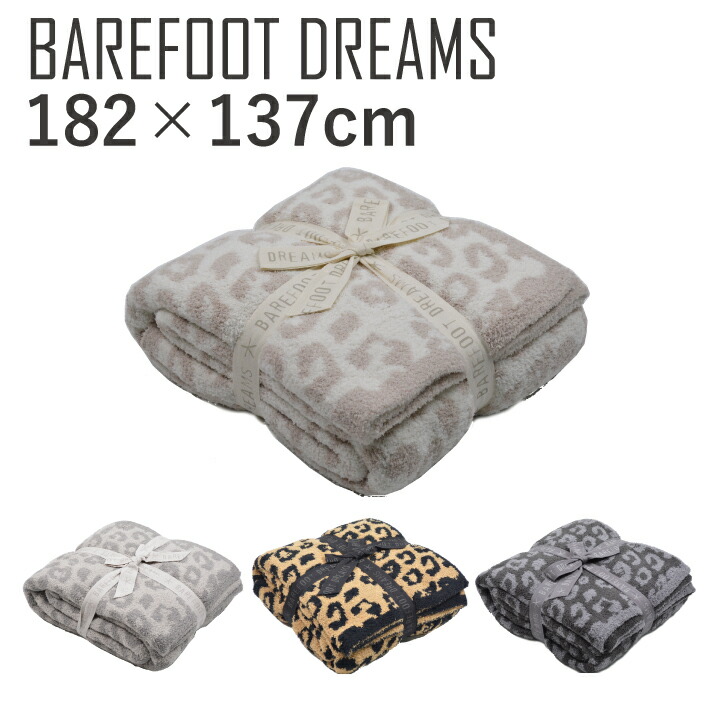 【楽天市場】ベアフットドリームス BAREFOOT DREAMS B563 スローブランケット レオパード Cozychic BITW