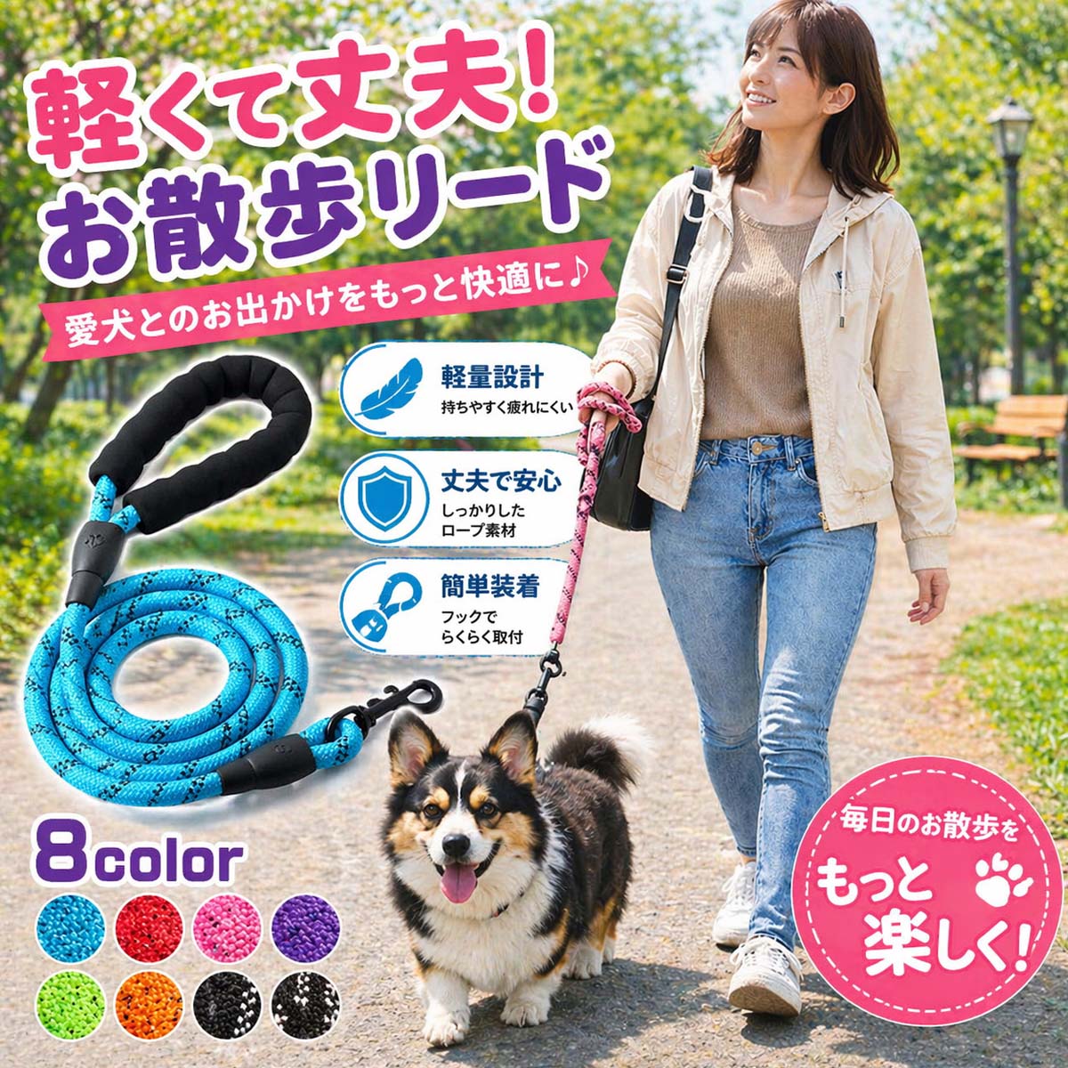 犬用散歩リード 丈夫で安全