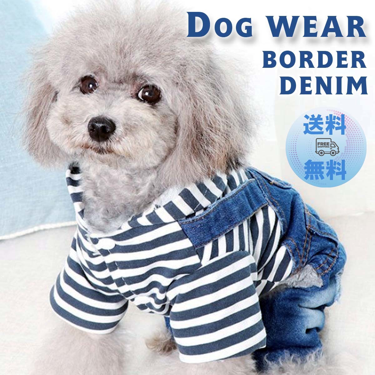 360円 ☆新春福袋2021☆ 犬 服 つなぎ おしゃれ デニム オーバーオール ドッグウェア ペット服 フード付き パーカー