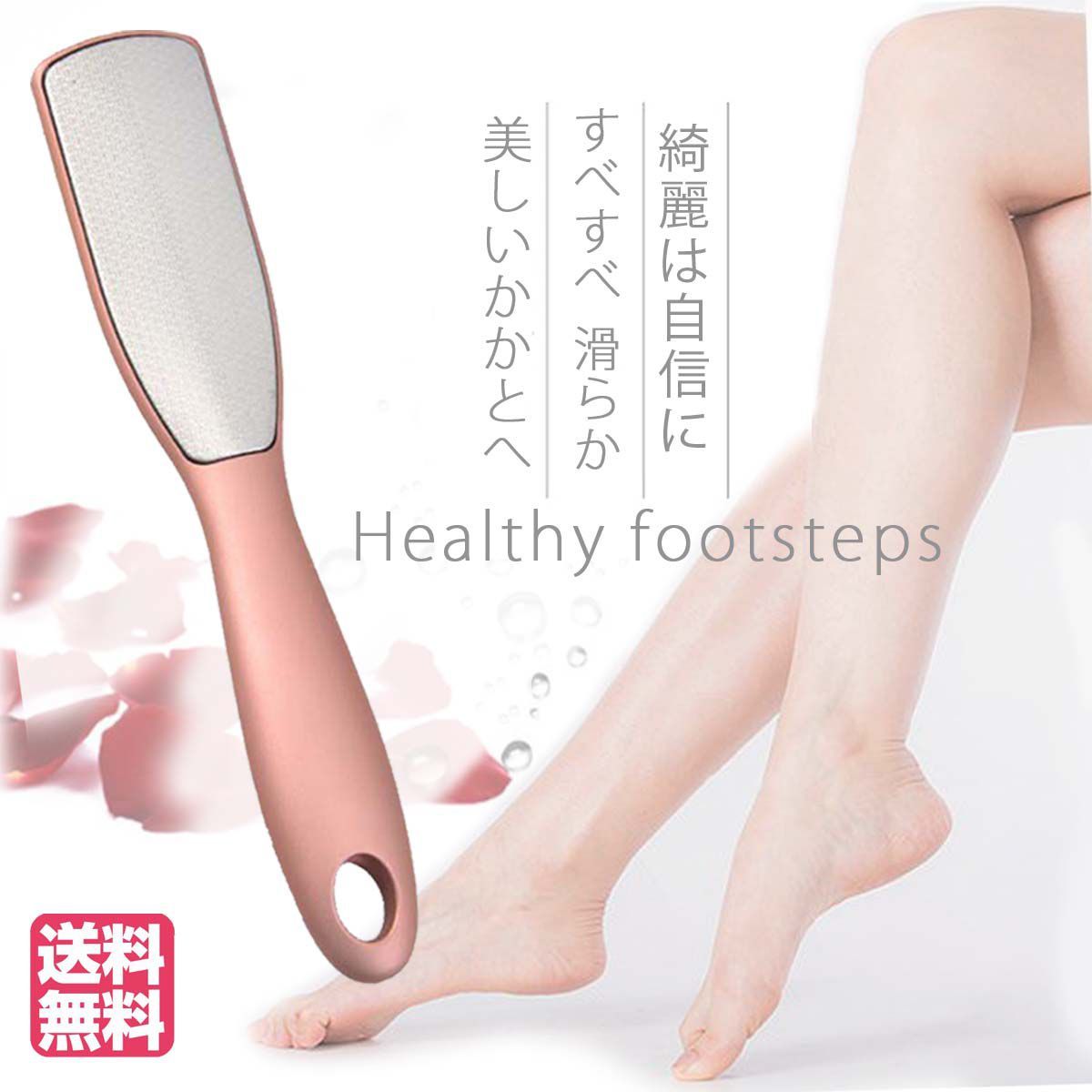 楽天市場 かかと 角質ケア やすり 角質 削る かかとやすり 両面 かかとケア 足裏 フットケア デルデルshop