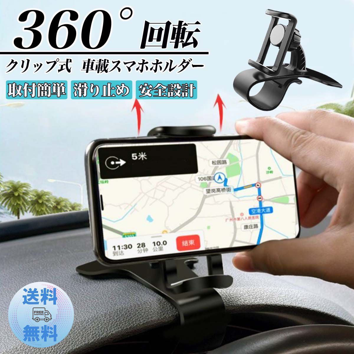 楽天市場】スマホホルダー 車載ホルダー スマホスタンド 車 クリップ式