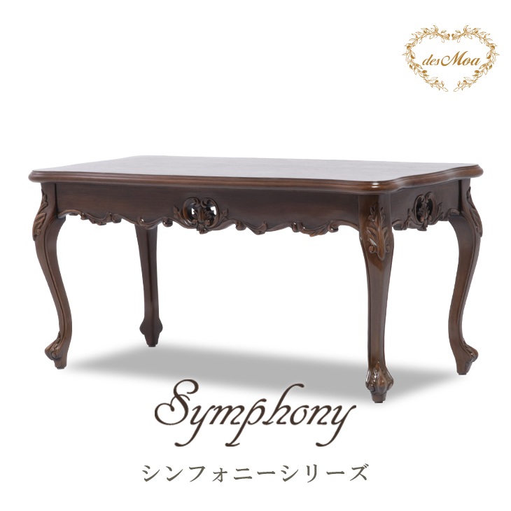 オーバーのアイテム取扱☆ Symphony シンフォニーシリーズ ロー