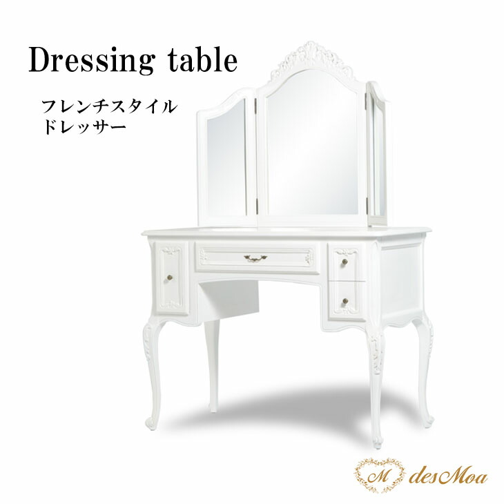 楽天市場】輸入家具 ドレッサー 姫系 アンティーク ロココ 三面鏡