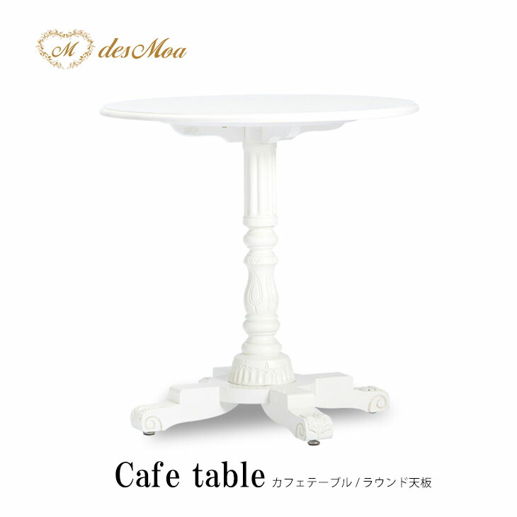 楽天市場】輸入家具 サイドテーブル アンティーク カフェテーブル