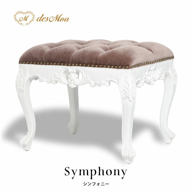 楽天市場】シンフォニー スツール オットマン アンティーク イス 椅子
