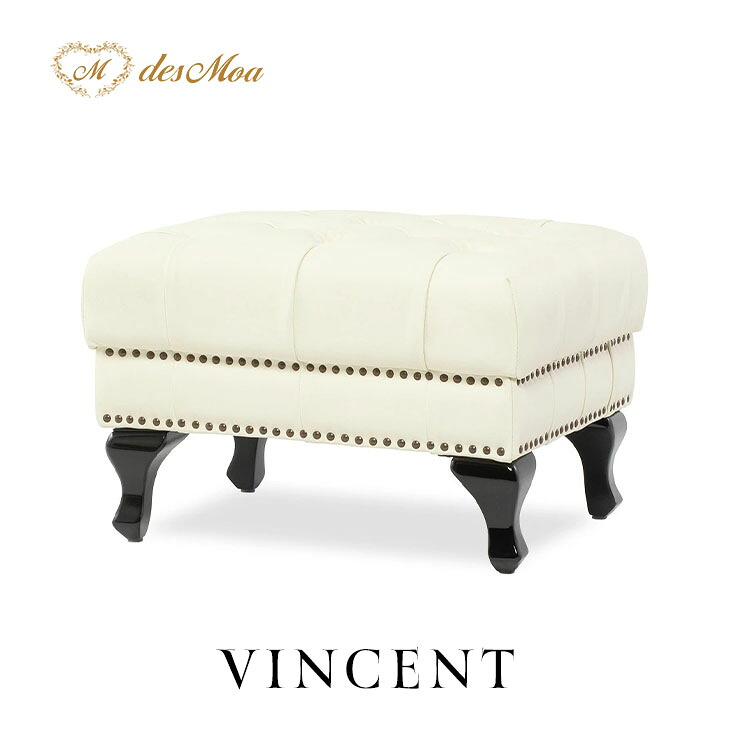 オットマン スツール ヴィンセントシリーズ VINCENT 椅子 イス ベンチ サイドチェア 英国調 アンティーク調 高級感 おしゃれ クラシカル 店舗什器 撮影什器 レストラン ホテル カフェ ロビー ラウンジ 書斎 応接室 ブリティッシュスタイル 本革 ホワイト VOSL5K