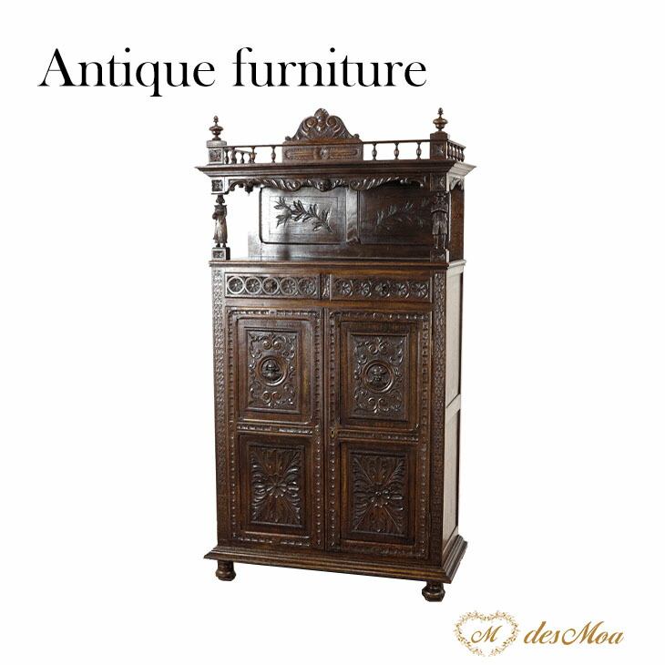 楽天市場】アンティーク家具 キャビネット 棚 収納棚 収納家具 木彫り