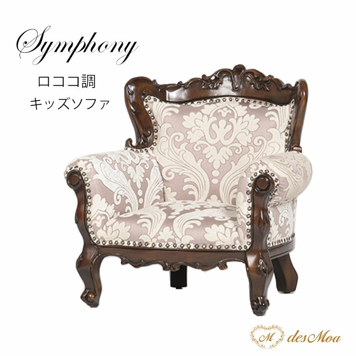 アンティークこどもソファー 楽天市場】チャイルド ソファ アンティークの通販