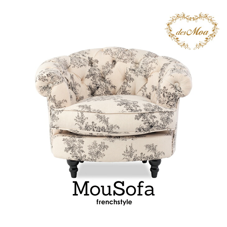 Mousofa モーソファ 1人掛けソファ アンティーク調ソファー シングル パーソナル フレンチスタイル 店舗什器 撮影什器 ショップ サロン 美容室 ホテル レストラン カフェ ロビー 応接室 寝室 リビング ディスプレイ おしゃれ かわいい 布地 トワレ ベージュ系 NM1F84K