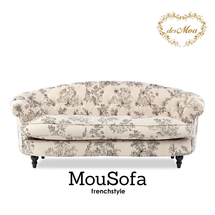 Mousofa モーソファ 3人掛けソファ 3人用 3シート トリプル アンティーク調ソファー フレンチスタイル 店舗什器 撮影什器 ショップ サロン 美容室 ホテル レストラン ブライダル 応接室 寝室 ディスプレイ おしゃれ かわいい 姫 プリンセス 布地 トワレ ベージュ系 NM3F84K