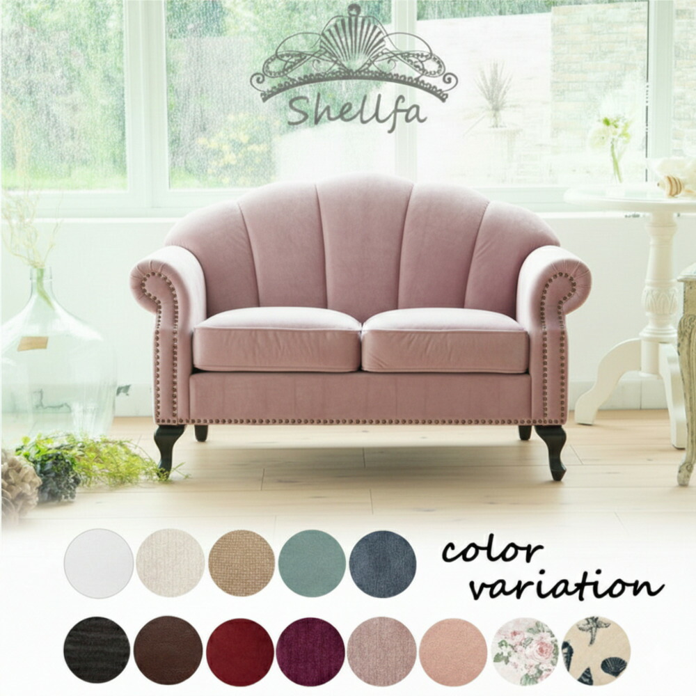 楽天市場】ソファー ソファ 3人掛け 貝殻モチーフ シェル型ソファ