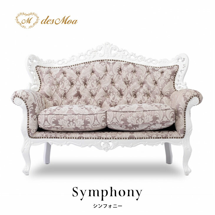 アンティークソファ 楽天市場】Symphony シンフォニーシリーズ ロココ調家具