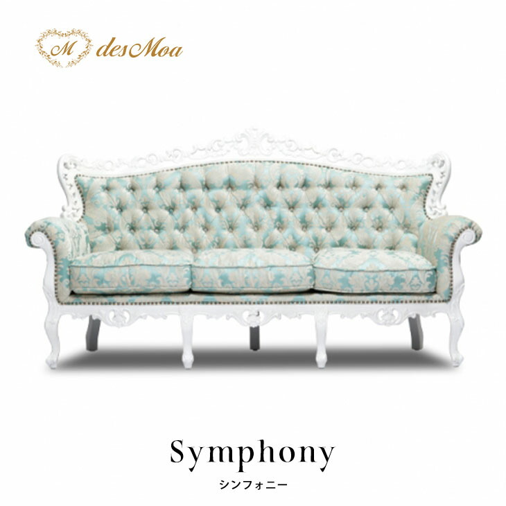 楽天市場】Symphony シンフォニー ソファ ロココ調家具 ソファー