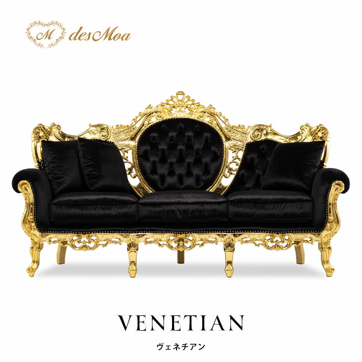 フランスアンティークソファ 楽天市場】VENETIAN ヴェネチアン ソファー ロココ調家具 2人
