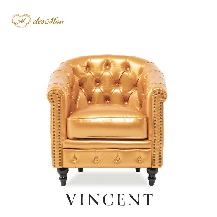 1人掛けソファ VINCENT ヴィンセントシリーズ ラウンジソファ シングルソファー 1人用 コンパクト 英国アンティーク調 レトロ クラシカル おしゃれ かっこいい 店舗什器 応接室 レストラン カフェ ラウンジ ホテル サロン 木製 輸入家具 合成皮革 合皮 金 ゴールド VL1P113K