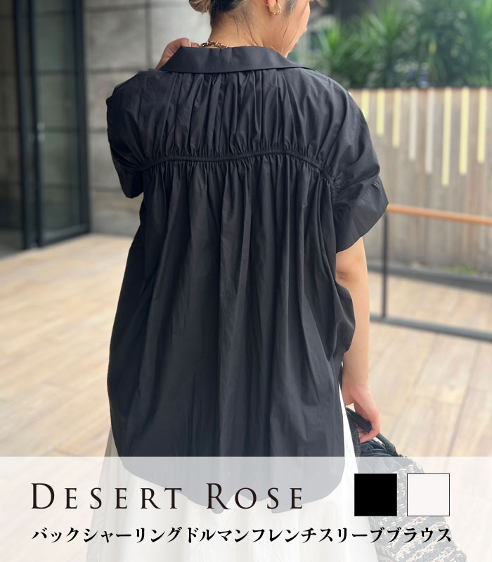 【SALE】【DESERT ROSE】バックオープンスリットストライプシャツ▼☆BDBL-13 楽天市場】【20％OFF！7月31日まで】【DESERT ROSE】バック