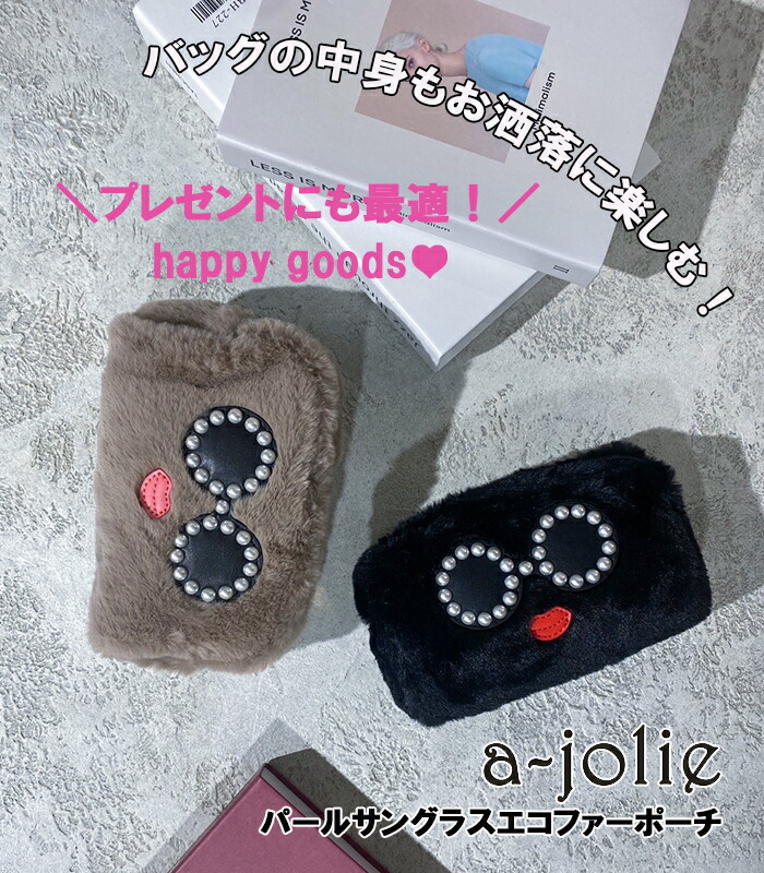 アジョリー　メガネケース　サングラスケース　新品 楽天市場】送料無料 【a-jolie】アジョリー パールサングラス