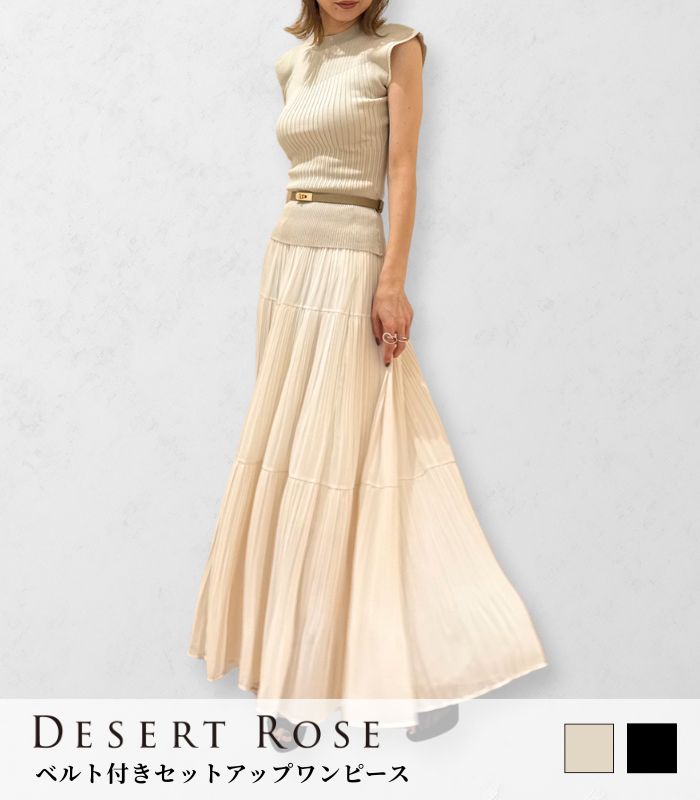 【DESERT ROSE】ベルト付きセットアップワンピース★