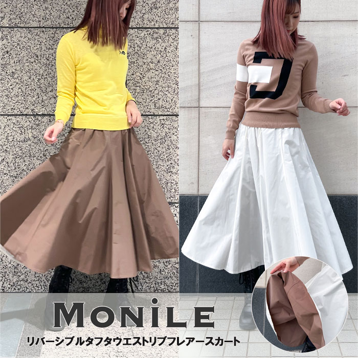 通常在庫品 MONILE/モレーニ/ロングスカート リバーシブル - 通販