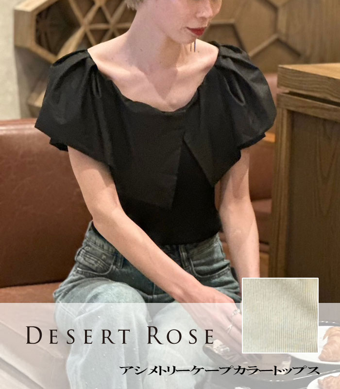 【Desert Rose】パール装飾ニット★☆BDKT-61 パール飾り釦付きフリルスクエアネックニットプルオーバー