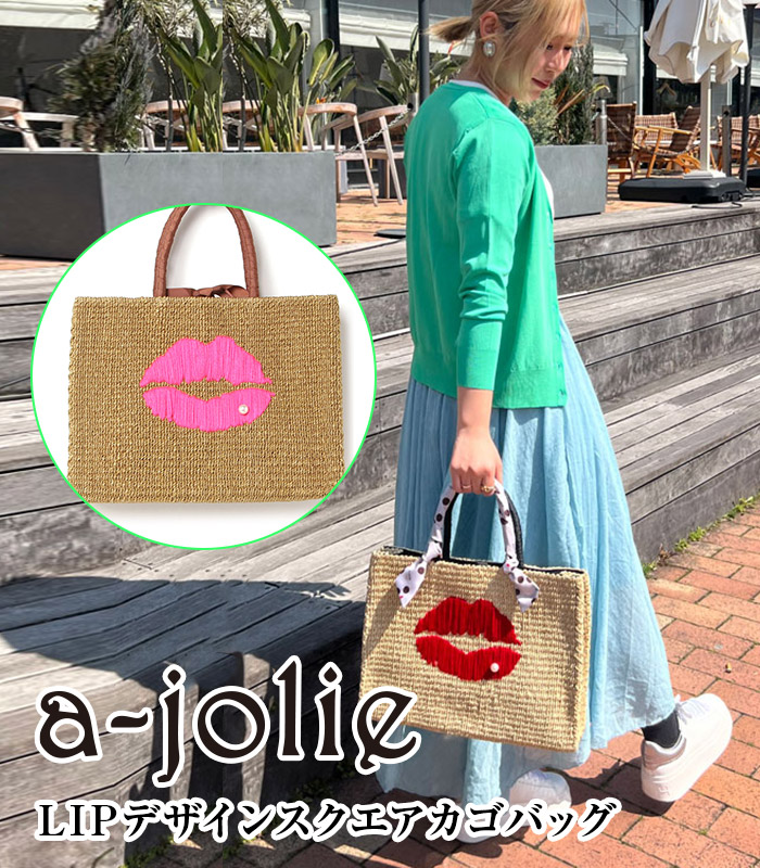 a-jolie✨アジョリー　ラタンバッグ　かごバッグ 楽天市場】a-jolie アジョリー かごバッグ 良好 ベージュ ラタン