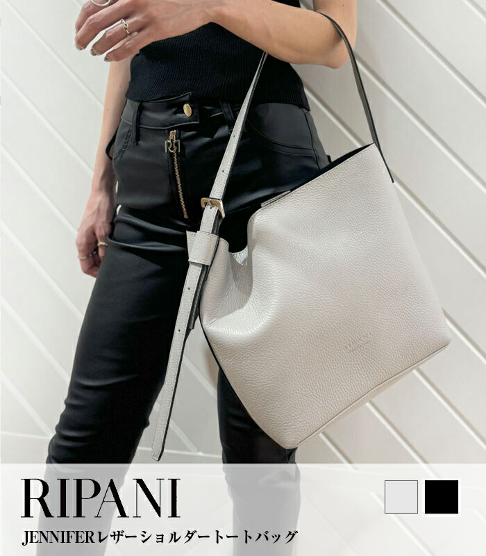 【10%OFF！4/20(月)23:00まで】正規品 【RIPANI(リパーニ)】JENNIFERレザーショルダートートバッグ★ 革バック キレイめバッグ レディース ショルダーバック 通勤鞄 黒いバック グレー バッグ シンプル ワンハンドル バック きれいめバッグ