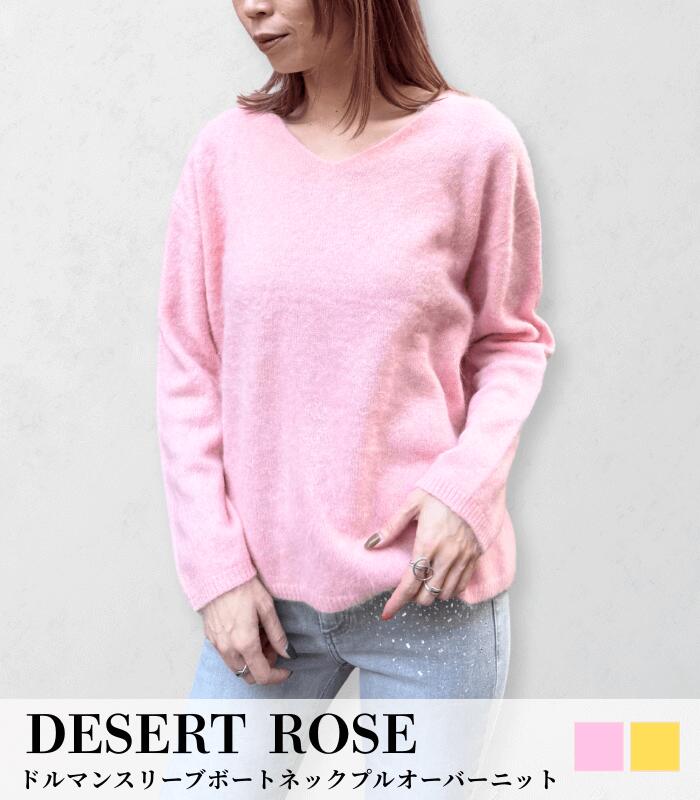 【30%OFF★3/15まで】【DESERT ROSE】Vネックプルオーバーニット★