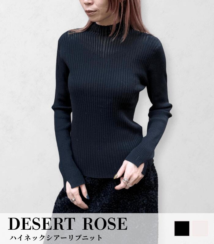【20%OFF★3/15まで】【DESERT ROSE】ハイネックシアーリブニット★