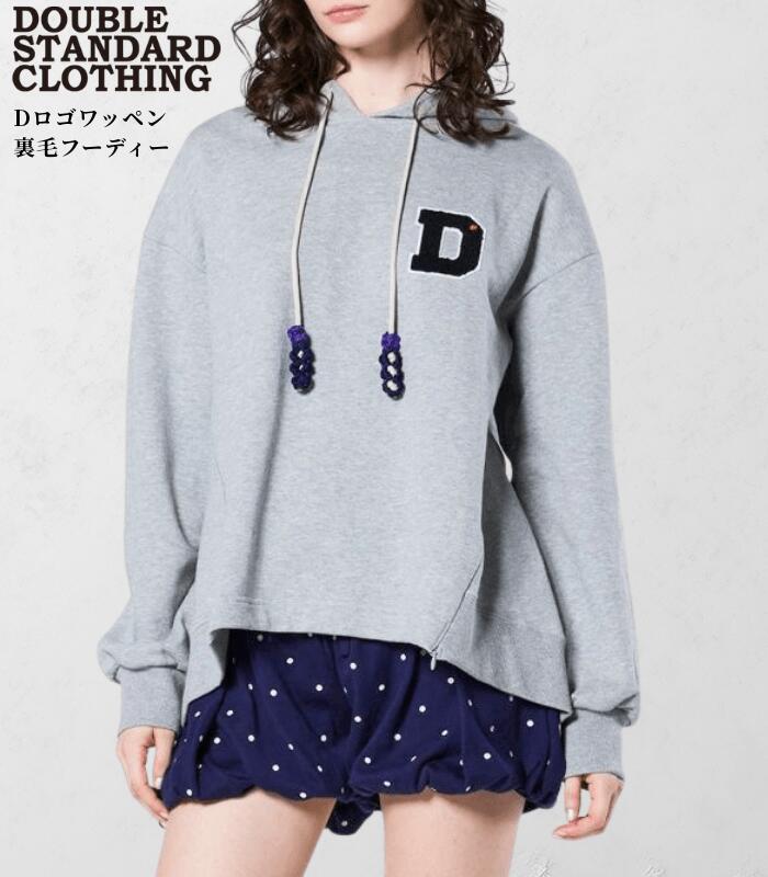 【DOUBLE STANDARD CLOTHING】Dロゴワッペン 裏毛フーディー★ダブルスタンダードクロージング　ダブスタ　ロゴワッペンパーカー レディース 裏毛パーカー フーディー スウェットパーカー カジュアルトップス