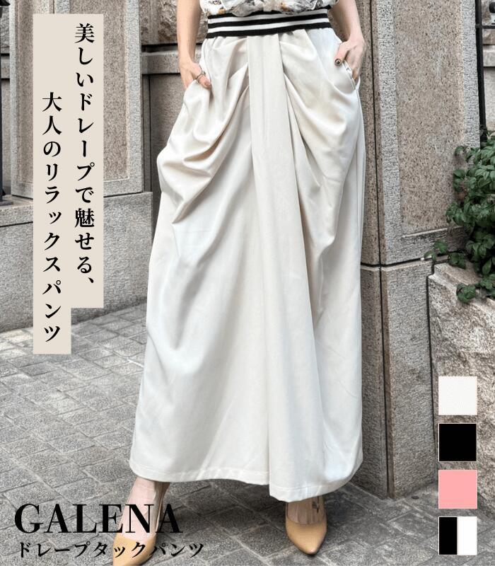 【GALENA】ドレープタックパンツ★ガレナ　レディース ワイドパンツ タックパンツ きれいめパンツ 美脚パンツ 大人カジュアル ボトムス