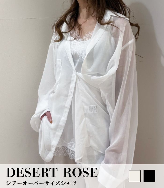 【DESERT ROSE】シアーオーバーサイズシャツ レディース シアーシャツ 透け感シャツ 羽織り 長袖シャツ ビッグシルエット シャツブラウス 春夏 大人カジュアル 11,537円
