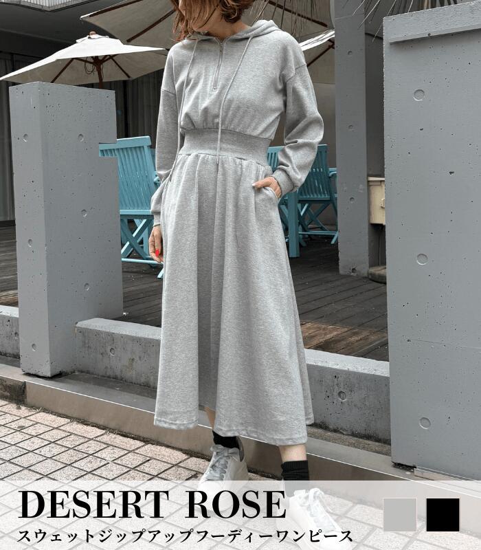 【DESERT ROSE / デザートローズ】薄手スウェットジップアップフーディーワンピース レディース パーカーワンピース ロング 軽量 春夏 ワンマイルウェア|デザートローズ店