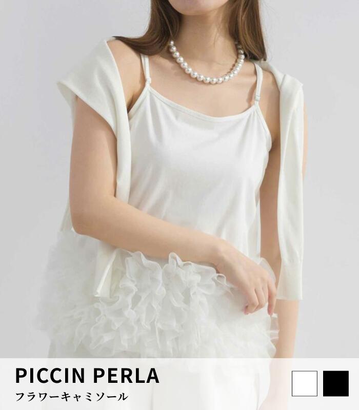【PICCIN PERLA（ピッチンペルラ）】キャミソール レディース フラワーキャミ 花柄キャミ インナートップス レイヤードトップス フェミニン