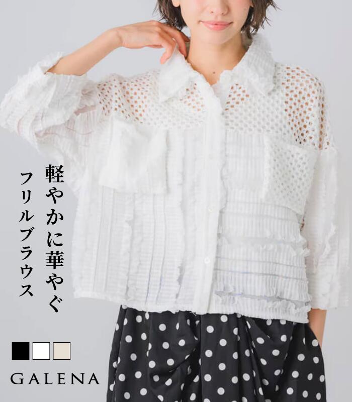 【10%OFF！4/20(月)23:00まで】【GALENA】メッシュフリルコンビブラウス★ガレナ　 レディース フリルブラウス メッシュブラウス デザインブラウス 長袖ブラウス フェミニン 上品 きれいめトップス 9,395円