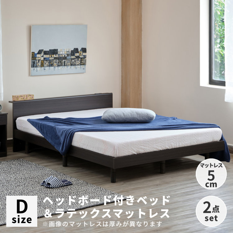 【楽天市場】ベッド マットレス付き ダブル すのこベッド ラテックスマットレス 厚さ5cm ヘッドボード 宮棚 コンセント付き ダブルベッド ...