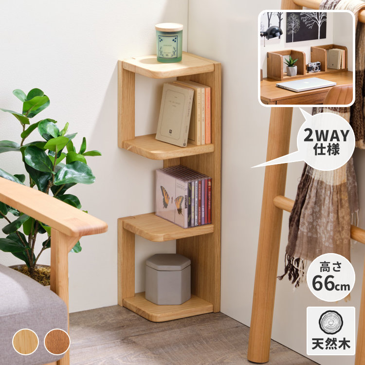 棚 シェルフ ラック コーナーラック オープンラック サニタリーラック