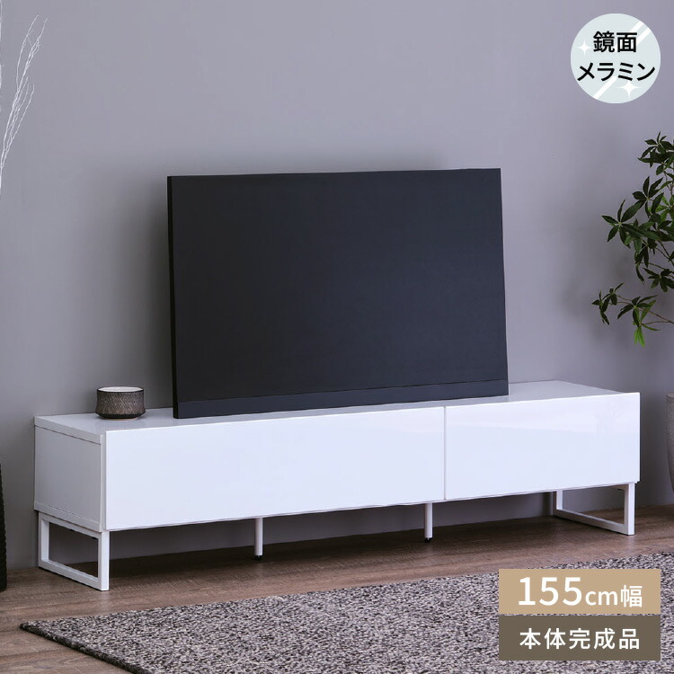 テレビ台 テレビボード TV台 TVボード 幅155 ローボード AVボード AV機器 収納家具 引出し 扉 鏡面 メラミン ホワイト 白 IRENE TV BOARD ISSEIKI