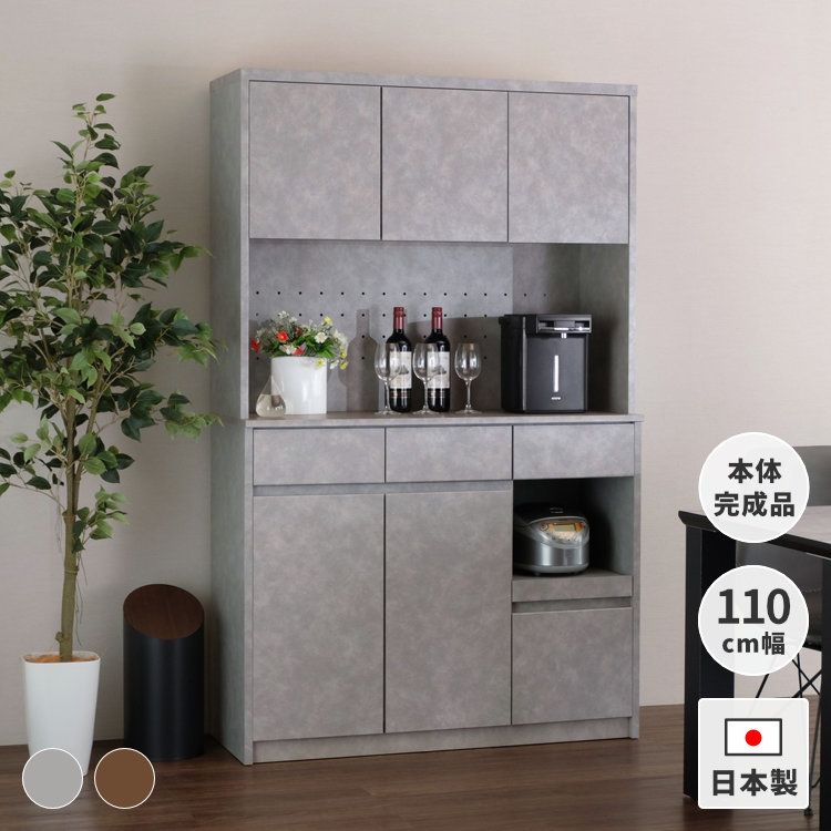 食器棚 オープンボード 幅110cm カップボード キッチンボード 電子レンジ 食器棚 オープンボード 幅110cm カップボード キッチンボード 電子レンジ