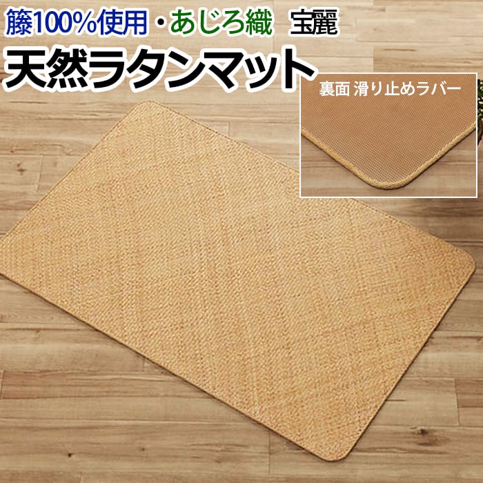 一般受けのダイニングラグが尖んがり2倍！！
