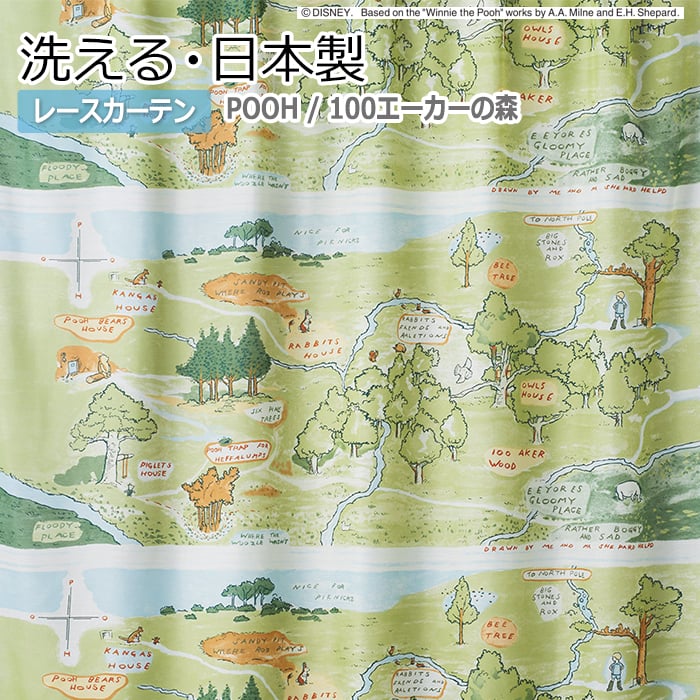 デザイン レースカーテン 洗える DISNEY ディズニー 地図 マップ POOH プーさん 既製サイズ約幅100×丈133cm M-1108 100エーカーの森 (S) 引っ越し 新生活