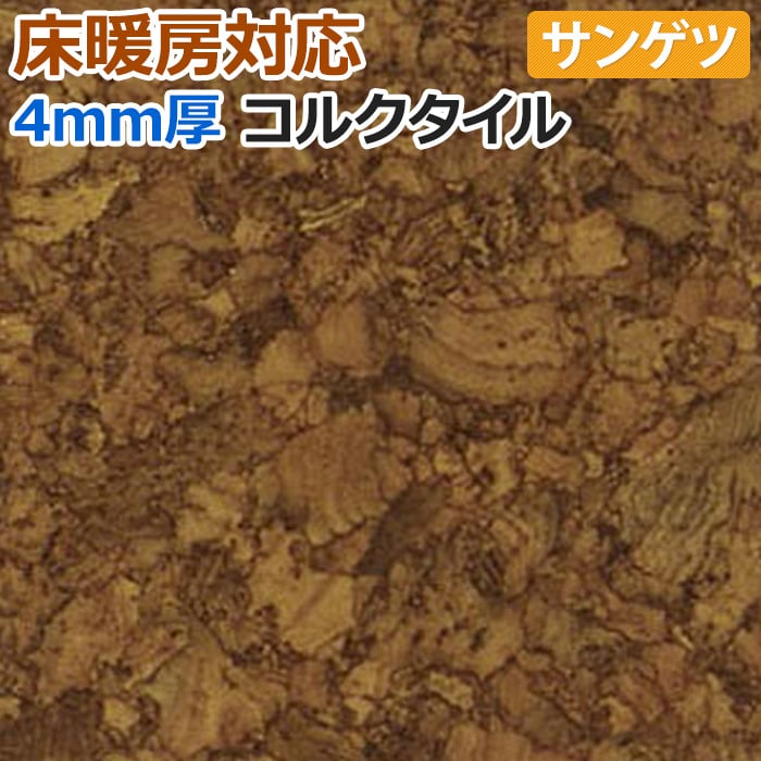 一般受けのダイニングラグが尖んがり2倍！！